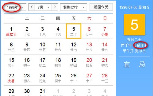 1996年10月23日诞生的人今年更多更少个岁了?