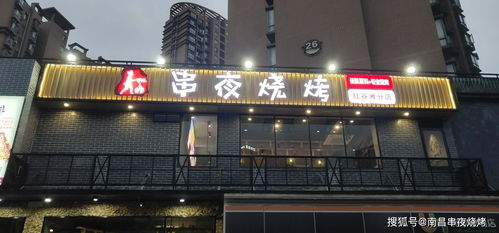 夜宵狂欢：挑战你的味蕾极限