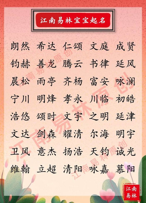 关姓男孩起名的满分名字
