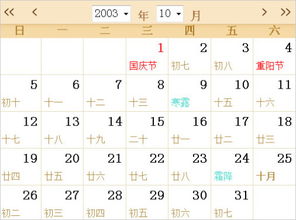 农历三月十九日的神秘力量