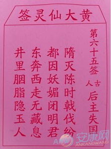 月老50签和65签分别是什么内容，能否详细介绍一下？