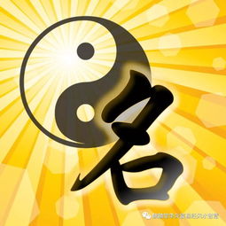 2. 避开不利字：堪破与格局解析