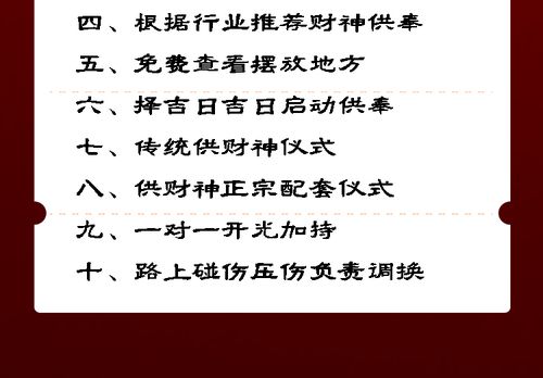 积善缘日课：结合天星和造命