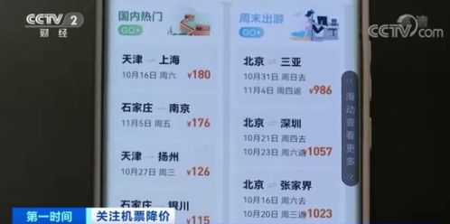 （一）那些年，我们买过的冤枉票