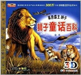 狮子座的威严与鬼魂的嘲笑