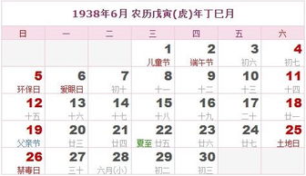 戊寅年戊午月戊子日子时，戊寅戊子之间关系是什么？