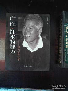 胡林翼的人格魅力