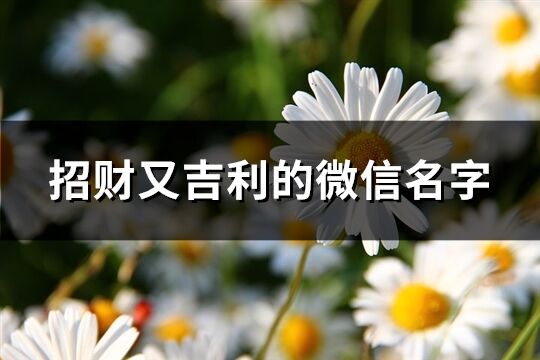 为什么我们要改微信名？（大概吧…）