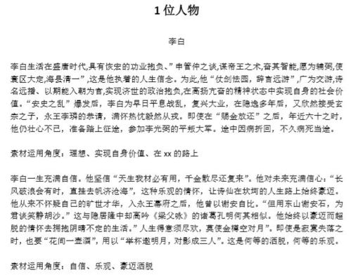 天气与运势的迷之关联