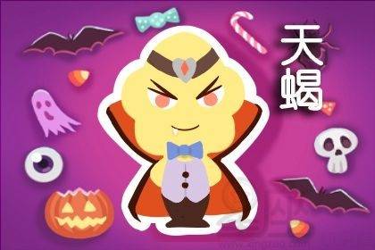 1990年属马天蝎座2026年运势如何？2026年属马天蝎运势会有哪些变化？