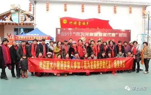 惯与龙泉山庄的那些事儿…