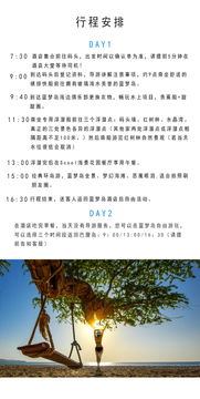 第一天：从卦山的黎明到玄中寺的暮色