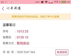 抢票血泪史（真实案例）