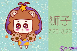 2. 狮子座：自恋狂魔
