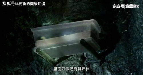2. 风水逆流：棺材里的阴阳错位