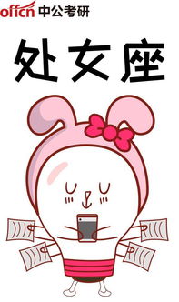 金牛座：闷骚界的扛把子