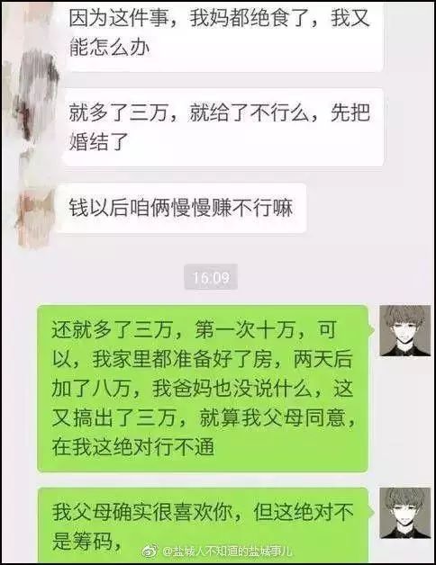 七、综合分析：到底该不该嫁给他？（乱写版）