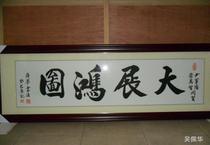 四尺裱画多少钱,四尺裱画多少钱