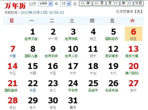 星座生肖大乱炖