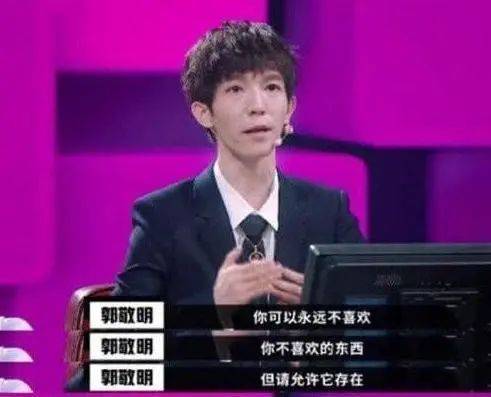 郭敬明八字分析免费排盘，如何解读其命运走向？