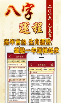 周易生肖运势测八字，究竟能揭示哪些生肖的八字奥秘？