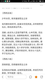 八字全是偏印劫财的男命，偏印坐劫财是否大凶，命运如何？