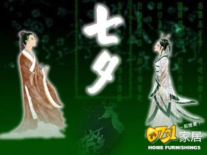 七夕节的风水禁忌与星座运势