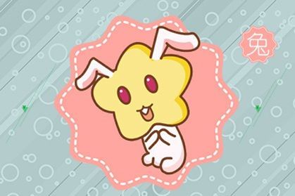 46岁后属兔人运势如何？39岁属兔人的运势又怎样？两者有何不同？