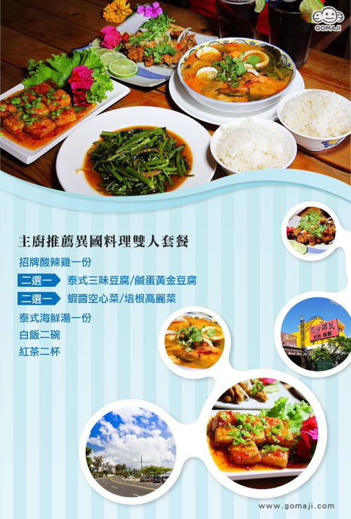 巴沙诺瓦餐厅：异国风情的味觉之旅
