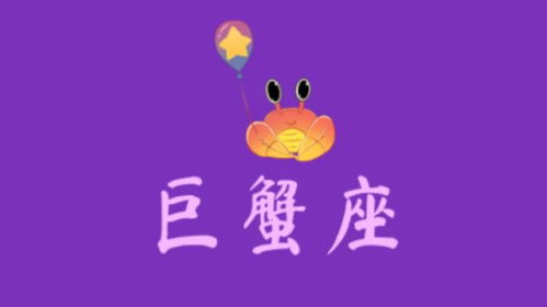 巨蟹座：单身狗的春天来了