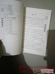 研究算命的人通常都符合哪些八字特征？