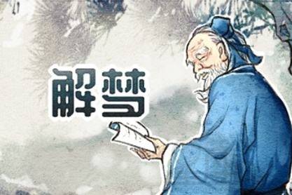 2. 未婚者梦见家中进水：爱情运势起伏不定