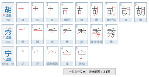 如何通过号码笔画和五行判断吉凶？