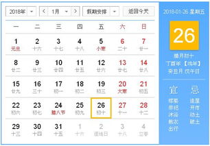 2018腊月初九黄历和腊月十号黄历分别有哪些宜忌？