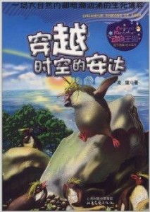 第四章：雍正王朝的影响 - 一种无法解释的联系