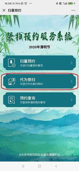 首选吉日：2025年4月4日（清明节当天）