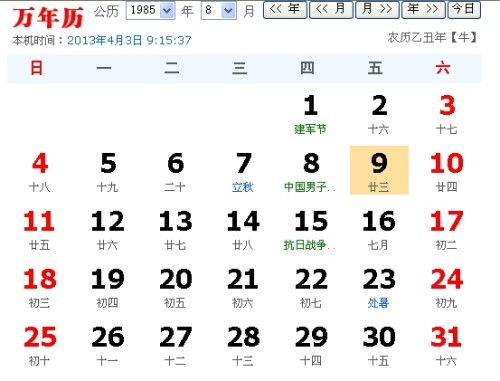 1995年6月23日出生的人是什么星座？农历日期对应的星座是哪个？