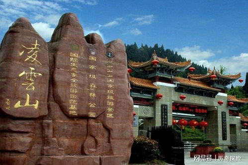 2. 凌云山景区：户外喜欢优良者的天堂 (如果你的脚力够好)