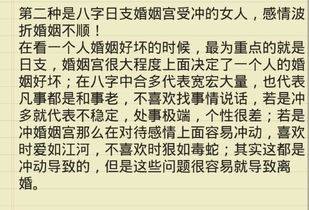 一、前言：命中缺木的女子到底是天注定还是自我修养的问题？