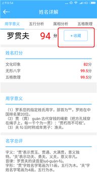 五、“改名有没有作用于运势？”