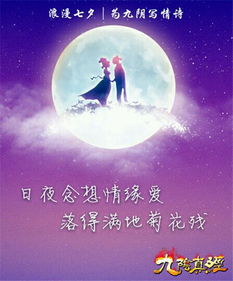 2. 诗词歌赋中的浪漫色彩