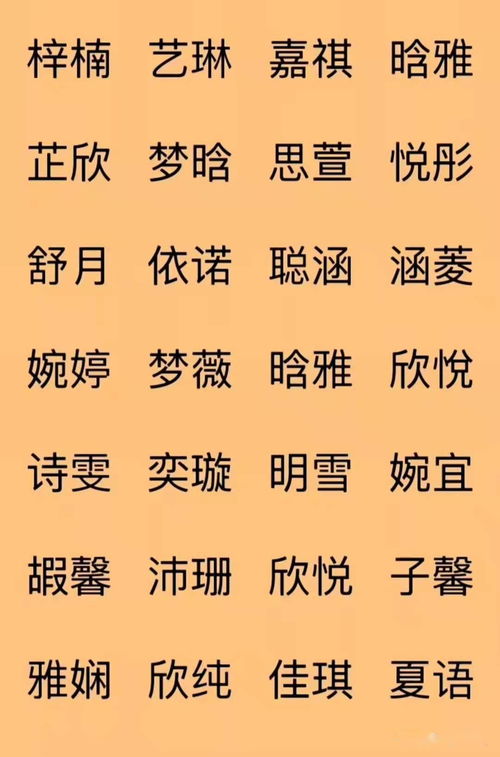 二、 孟姓与萧姓的妙配