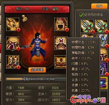 冰龙在游戏中应该佩戴哪种命石，以获得最佳装备和属性？