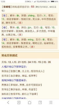 土命缺火男孩取名，有哪些带火的字适合用作名字？