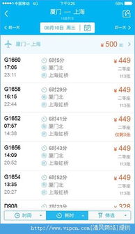 你以为高铁旅游就是刷个App订票？我差点被“洛阳至无锡票价”坑到怀疑人生