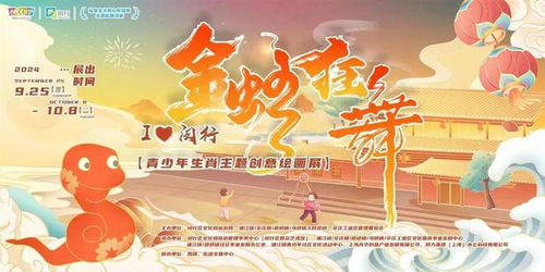 哪个城市有有信找一生肖这样的生肖文化特色活动？