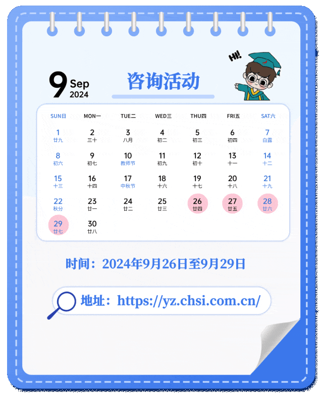 二、 2025年9月吉日速查表（请自行挑刺）