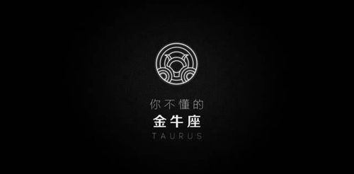 金牛座的人性格暴躁吗？他们的真实性格是怎样的呢？