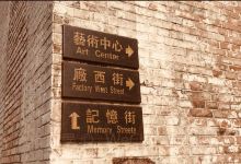 救命！西安半坡艺术区免费门票是惊天大骗局？！2026年去会被雷劈吗？