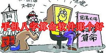 这位用易奇八字免费算命的老先生叫什么名字？